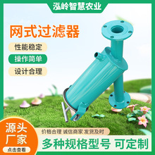 農業水肥一體化灌溉除污器 多規格過濾器 園林不銹鋼網式過濾器