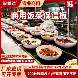 電熱板加熱板食物保溫器熱菜熱飯神器加熱台熱菜板保溫菜板暖菜板