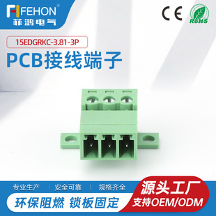 ⺸PCBӾ15EDGRKC-3.81mmʽi̶ 3P