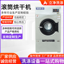 20kg小型電加熱工業烘干機滾筒型商用洗衣店干衣脫水升專用設備