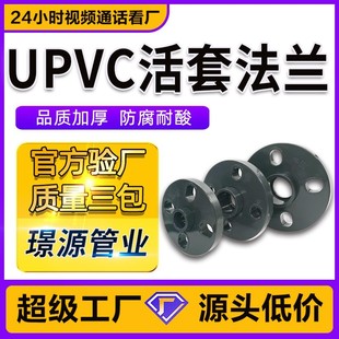 ɫUPVC׷m ƽзwһwm |UPVCܼFLANGE