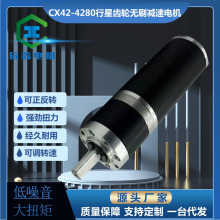 42行星減速器42804260無刷電機12V24V微型直流減速馬達調速大扭矩