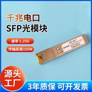 ǧ늿ڹģK SFP-GE-T RJ45ӿ100MH3JA늿ģK