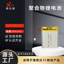 現貨603443聚合物鋰電池3.7V直播感應燈電動玩具手柄游戲機電芯