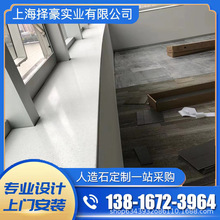 上海人造石石英石亞克力杜邦可麗耐窗台石窗台板加工全國發貨
