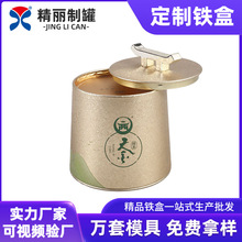 小罐茶馬口鐵鐵罐茶葉罐喜糖糖果鐵罐茶葉馬口鐵盒圓形鐵罐包裝盒