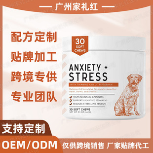 羳]⌙ܛ׽ wa䄩Anxiety Stress Chew