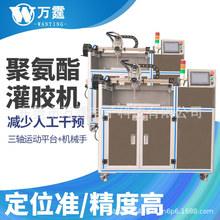 ab點膠機聚氨酯電路板注膠全自動打膠設備環氧樹脂真空自動灌膠機