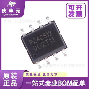 P24C512B-SSH-MIR SOP-8 P24C512 EEPROM IC PUYA/Ƚ