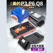適用美的吸塵器電池P6 P5PRO P3 Q3手持21.6V無線V1 V3配件vh1704