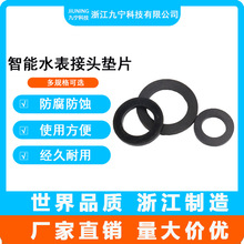 浙江九寧智造水表接頭墊片O型硅膠密封墊片法蘭墊片橡膠墊溝槽卡