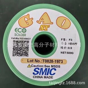 SENJU oU y a z ECO SOLDER GAO F3 M24MT 0.5/0.6