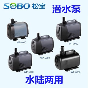 SOBOɌWP-4000/5000/6000/7000/8000ˮ~^V^V