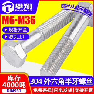 304P䓰ݽz^˨lM6/M8/M10/M12