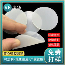 硅膠墊實心圓墊片圓形減震防滑盲墊減震耐磨耐高溫密封墊防水膠墊