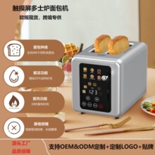 六合一智能觸摸屏早餐機多功能三明治機家用烤面包華夫餅機吐司機