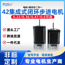 42一體式閉環步進電機485驅動器套裝0.6N電機馬達四橫廠家包郵