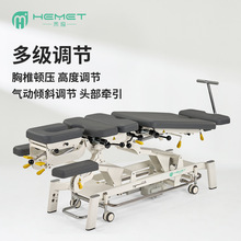 禾瑪美式整脊床多體位電動升降理療脊椎整脊床脊柱矯正正骨診療床