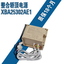 電源RKP220/12X 整合型轎頂電源XBA25302AE1/AF1