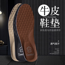 牛皮鞋墊真皮鞋墊男女士吸汗防臭透氣休閑運動減震超軟底加厚除臭