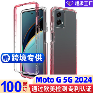 羳mMoto G 5G 2024͸֙Cһu׃pɫˤo׿羳