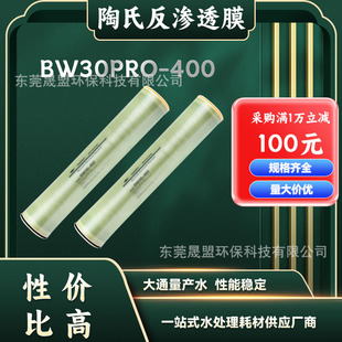 ŰBW30PRO-400B͸ĤroĤˮ̎VоˮȾĤ