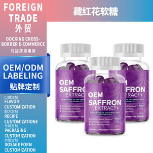 羳Rdؼtܛ saffron gummies  60Դ^Sֶ֧