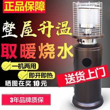 燃氣取暖器商用速熱家用液化氣取暖爐戶外天然氣煤氣烤火燒水爐