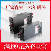 大功率S-1000W1200W1500W直流可調開關電源輸出12V24V36V48V工控