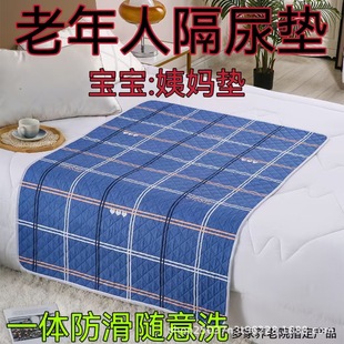 成人隔尿墊老人防水可洗用老年人專用棉透氣超大號尿不濕護理床墊