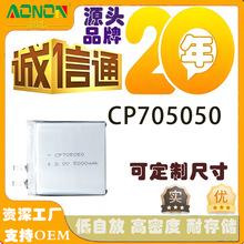 CP705050 5000mAh煙霧報警器監測傳感器3V方形鋰錳軟包電池