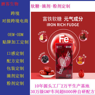富鐵軟糖含鐵孕婦紅棗枸杞女生姨媽好氣色血紅素營養凝膠糖果0糖