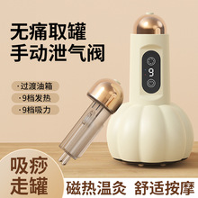 新電動充電刮痧拔罐神器經絡刷負壓走罐吸痧加熱筋療養生按摩神器