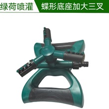 4/6分三叉旋轉噴頭360度旋轉園林草坪綠化橋梁養護屋頂降溫灑水器