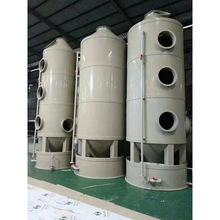 長期出售塑料容器 PPH纏繞儲罐 PPH噴淋塔廢氣處理設備