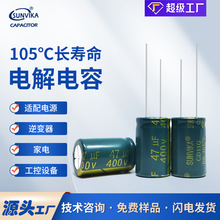 三之佳400v47uf 16x20電解電容高品質直插電解電容400v47uf