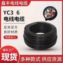 YC3  6 加粗電纜線 多種型號  絕緣外殼 不易破損 直供電力線纜