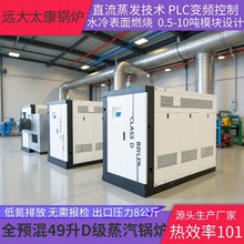 燃氣鍋爐蒸汽發生器液化氣工業節能免監檢全自動商用D級蒸汽鍋爐