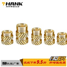 廠家 無鉛土八字紋銅螺母 M1-M8斜紋鑲嵌塑料 滾花注塑熱熔銅花母