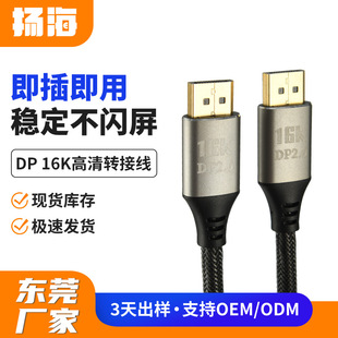 16K120HZ往 DPDDP2.0늸HDMI@ʾͶӰxDPDӾ