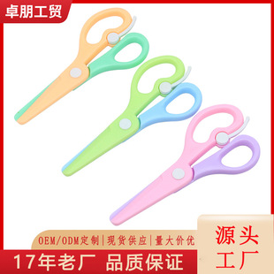 兒童安全剪刀 全塑料彈力剪刀學生手工剪紙DIY裁紙用小剪刀批發