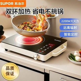 蘇泊爾電陶爐家用新款多功能一體電陶磁爐光波爐電火灶煮茶爐