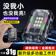 多功能便攜磁吸維修燈紅藍閃爍警示工作燈迷你強光戶外應急手電筒