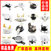 KSD301突跳式溫控開關暖風機電水壺溫控開關KSD301電木陶瓷保護器
