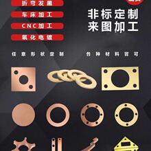 T2紫銅墊片 密封墊圈薄黃銅墊片 銅平墊異形銅片激光加工 鋁墊片