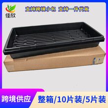 黑色育苗盤芽苗一件起批菜盤長方形加厚多肉用塑料盆育苗筐播種子