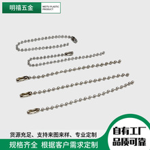 廠家直供2.4MM吊牌珠鏈DIY飾品鑰匙扣珠鏈鐵質電鍍珠鏈項鏈