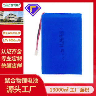 UFX606090-2P8000mAh3.7V tO䡢UL1642JC늳