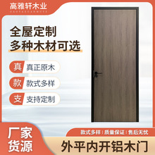 輕奢簡約室內卧室隱形門極簡內開鋁木開平實木套裝門內開門