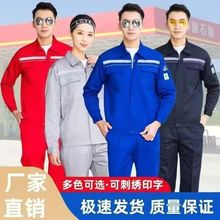 防靜電服夏季薄款防靜電男女長袖勞保套裝工作服加氣站化工車間